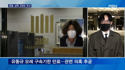 검찰, 남욱 고강도 조사…성남시청 추가 압수수색