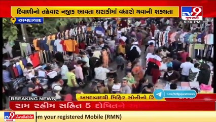 People throng Bhadra market for Diwali shopping, Ahmedabad _ Tv9GujaratiNews