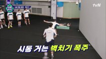 드루와 드루와!! 양세찬&김민기 벽치기 훈련 에이스 등극-☆