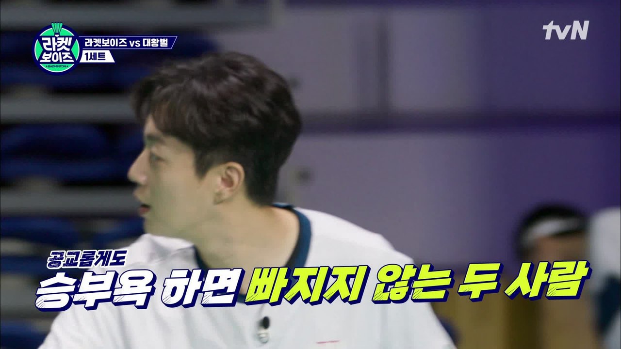 라켓보이즈의 첫 복식조!! 운동돌 윤두준 & 황금 막내 정동원 등장★