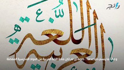 الأسماء الخمسة قواعدها وإعرابها