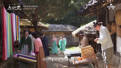 "뭐가 이리 달콤해" 엿을 처음 먹어본 궁궐 안 개구리 진성대군