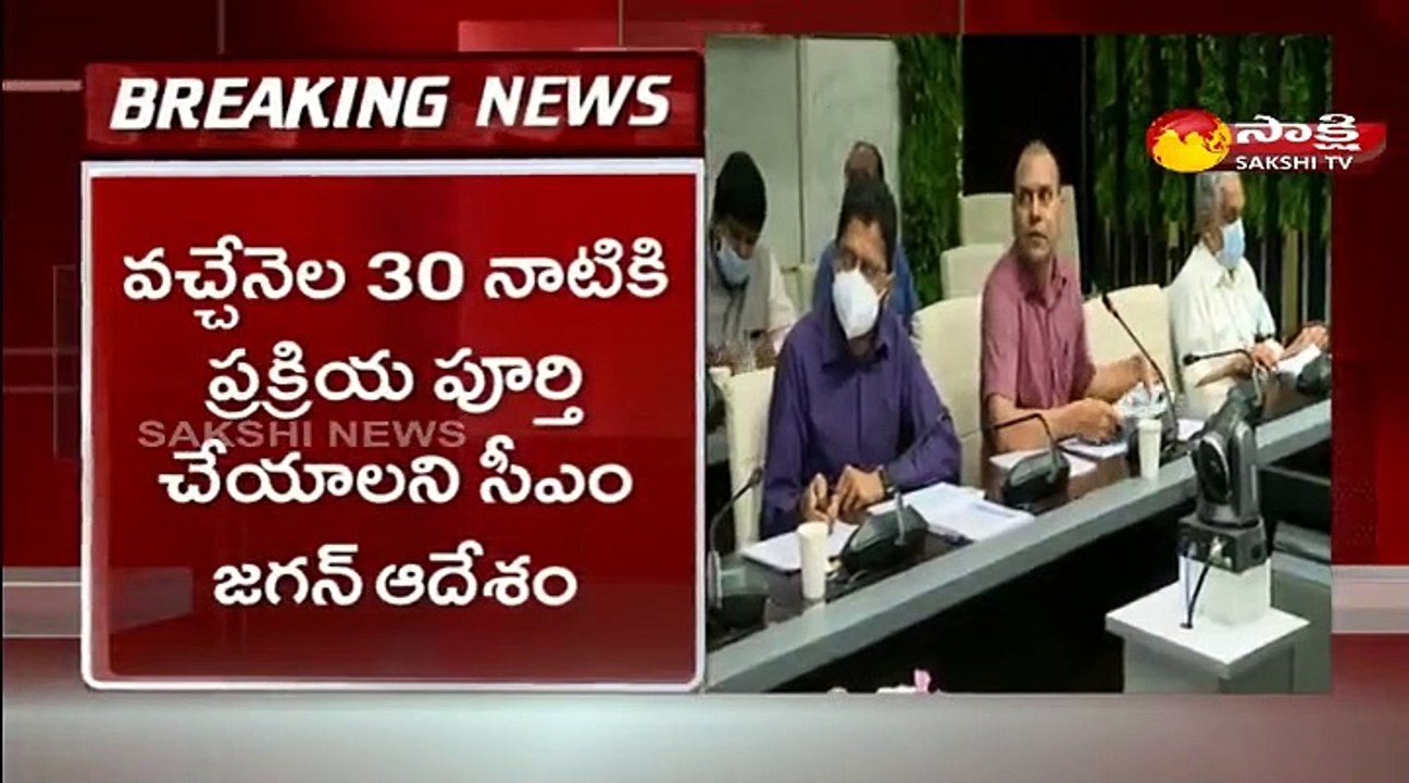 సీఎం వైఎస్‌ జగన్‌ సంచలన నిర్ణయం