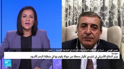 ما دلالات زيارة وزير الدفاع الأمريكى لمنطقة البحر الأسود؟