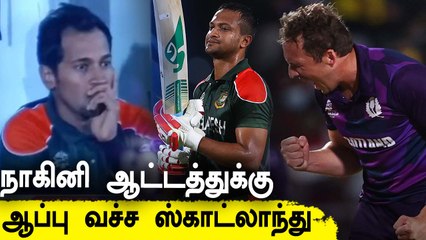 T20 World Cup : Bangladesh-க்கு அதிர்ச்சி கொடுத்த Scotland.. அசத்தல் வெற்றி