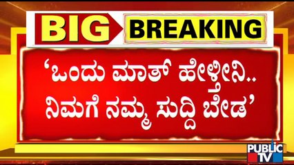 ಜಮೀರ್ ಹೇಳಿಕೆಗೆ ಹಾಸನದಲ್ಲಿ ಹೆಚ್.ಡಿ. ರೇವಣ್ಣ ತಿರುಗೇಟು | HD Revanna | Zameer Ahmed Khan