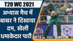 T20 WC 2021 Pak vs WI: Babar azam slams brilliant fifty vs West Indies| वनइंडिया हिंदी