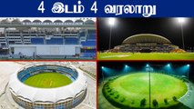 T20 World Cup 2021 venues:  All you need to know | OneIndia Tamil
