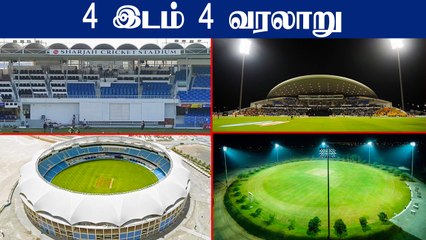 T20 World Cup 2021 venues:  All you need to know | OneIndia Tamil