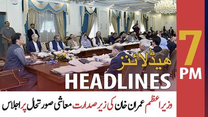 ARYNews Headlines | 7 PM | 18th October 2021