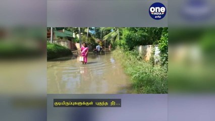 கரைபுரண்டு ஓடும் காட்டாற்று வெள்ளம்… குடியிருப்புகளுக்குள் புகுந்த நீர்!