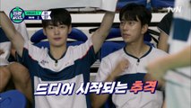 멘탈 털린 양세찬?! 과연 윤두준&양세찬의 4세트 경기 결과는??