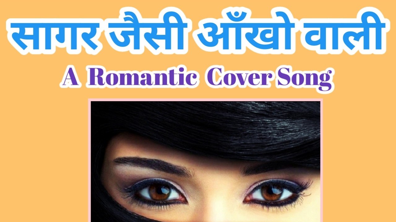SAAGAR JAISI AANKHON WALI