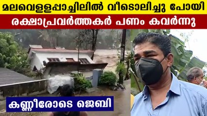 മകളുടെ വിവാഹത്തിന് കരുതിയ പണം മോഷ്ടിച്ചു | Oneindia Malayalam