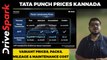 Tata Punch Prices Kannada | Manual & AMT Variant Prices, Packs, Mileage & Maintenance Cost
