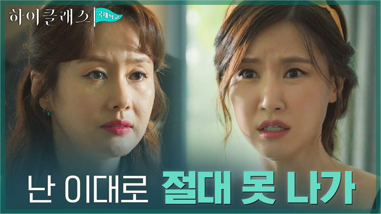 "그 계약 인정 못해!" 땡깡 부리는 공현주 설득하는 김지수