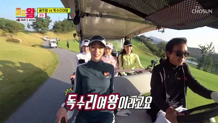 어떤 샷도 국찌니가 치면 그게 곧 샷의 정석  TV CHOSUN 211018 방송