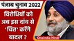 Punjab Election 2022: Sukhbir Singh Badal ने बदली चुनावी रणनीति, ये है मास्टर प्लान | वनइंडिया हिंदी