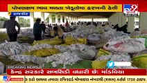 Dhoraji Market Yard overflows with cotton following good harvest, Rajkot _ TV9News