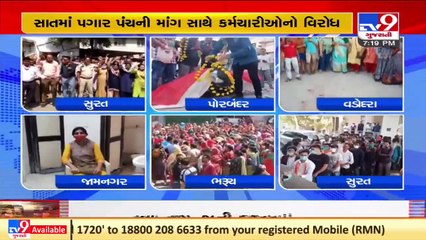 From demands of 7th pay to price hike, protest held across various cities of Gujarat _ TV9News