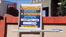 كاميرا TeN داخل قرى حياة كريمة بمركز كفر سعد بدمياط