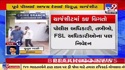 Sweety Patel case_ Ahmedabad Crime Branch files charge sheet against Ajay Desai and Kiritsinh Jadeja