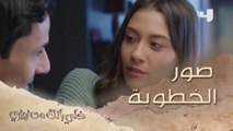 الحلقة 12| خلي بالك من زيزي| صور الخطوبة على السوشيال ميديا تسببت في مشكلة بين هشام وياسمين