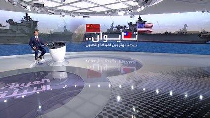 مدمرة أميركية وفرقاطة كندية تغضبان الصين