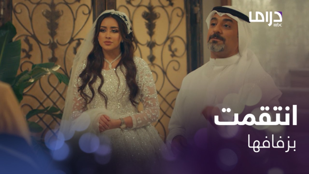 انتقمت من حبيبها بزواجها من أبيه ودخلت على ضرتها بنفنوف الزفافوأومر صادمة للجميع