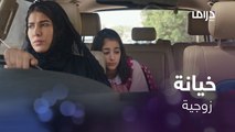 كان خالد| الحلقة 6|اكتشفت خيانة زوجها مشاري