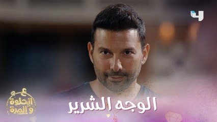 وسام تخطى مرحلة الصدمة لمرحلة الإنتقام الشرير