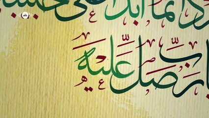 مولاي صلي وسلم . ماهر زين