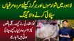 Lahore Me Shawarma Aur Burger Ke Liye Dead Chicken Supply Karne Wala Gang Pakra Gaya