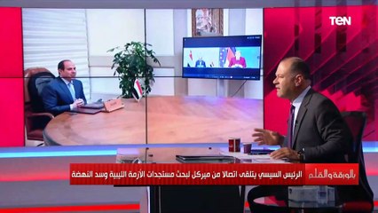 «سد النهضة والأزمة الليبية».. الديهي يوضح أهم ملفات النقاش في مكالمة ميركل مع الرئيس السيسي