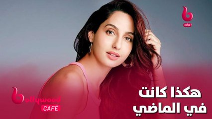 هكذا كانت نورة فتحي في أول تجربة أداء تمثيلي لها ببوليوود.. لن تتخيلها