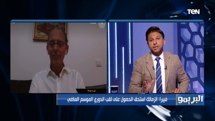 فييرا مدرب الزمالك الأسبق: تلقيت عرض لتدريب المصري البورسعيدي ولا أعلم سبب إيقاف المفاوضات