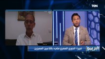 فييرا مدرب الزمالك الأسبق يوضح رأيه في كارلوس كيروش مدرب المنتخب المصري