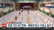 [AM-PM] 서울시·서울경찰청 국정감사…오세훈 취임 첫 국감 外