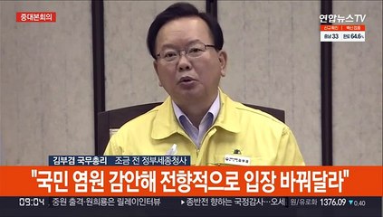 [현장연결] 김총리 "민주노총 총파업, 지위고하 막론하고 엄정히 대처"