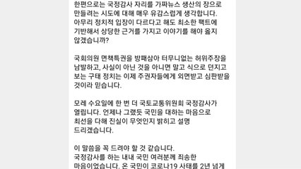 이재명 "가짜뉴스 유감...구태 정치 심판받을 것" / YTN