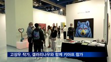 고상우 작가, 갤러리나우와 함께 키아프 서울 참가 "멸종 동물 보호해야"