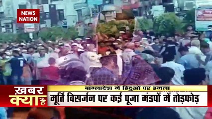 Atrocities on Hindus in Bangladesh!