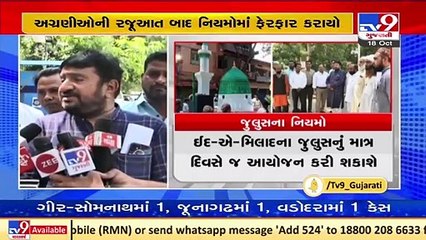Gujarat government revised guidelines Eid-e-Milad celebrations _ TV9News