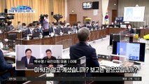 원희룡 “이재명 국감, 국민의힘 잘했다 여론 1%”