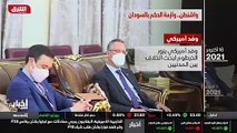 ...وتعليق المكون العسكري الاجتماعات مع المد...