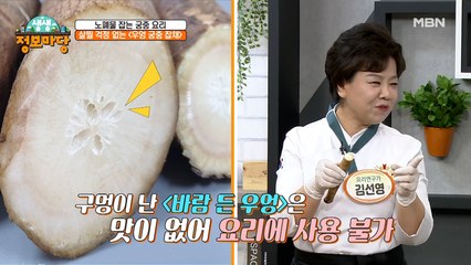 다이어트에 제격! 노폐물 배출을 돕는 우엉!