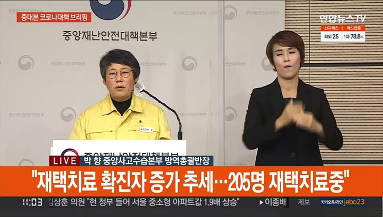 [현장연결] 중대본 "2주간 일평균 확진자 모두 감소 추세"