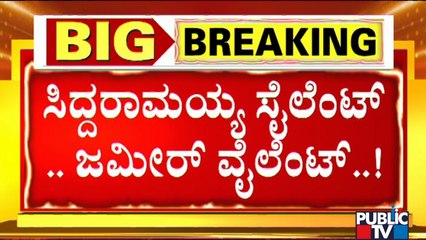 Zameer Ahmed Speaking Against Kumaraswamy On Siddaramaiah Orders..! | Minority Fight