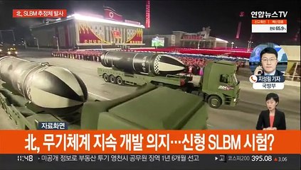 北, 신포 일대서 탄도미사일 발사…SLBM 가능성