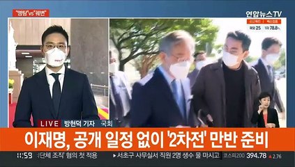 내일 국토위서 '이재명 국감' 2차전…여야 재격돌